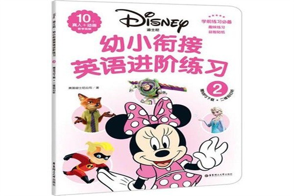 新进阶少儿英语